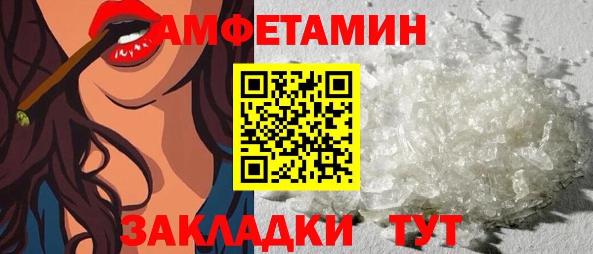 Каменск-Шахтинский  Амфетамин 97%  АМФ  Амфетамин  Вход с VPN 