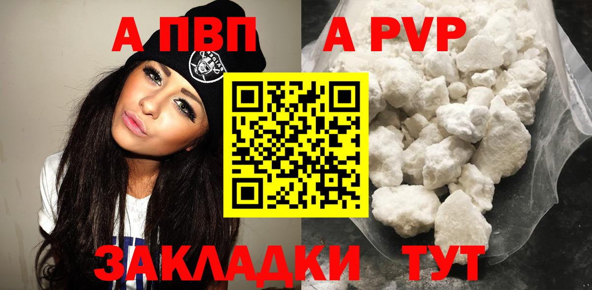 A PVP Соль Каменск-Шахтинский