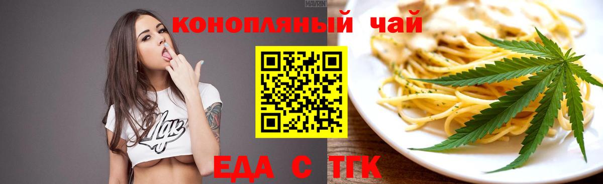 Cannafood конопля  Вход с VPN  Каменск-Шахтинский 