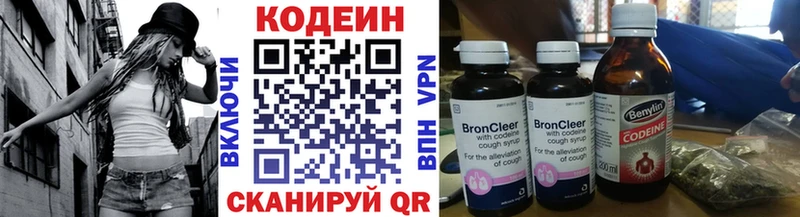 Кодеиновый сироп Lean напиток Lean (лин)  купить   Каменск-Шахтинский 