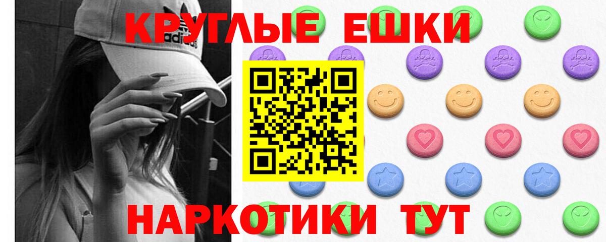 Каменск-Шахтинский  ЭКСТАЗИ MDMA  Ecstasy  Вход с VPN 