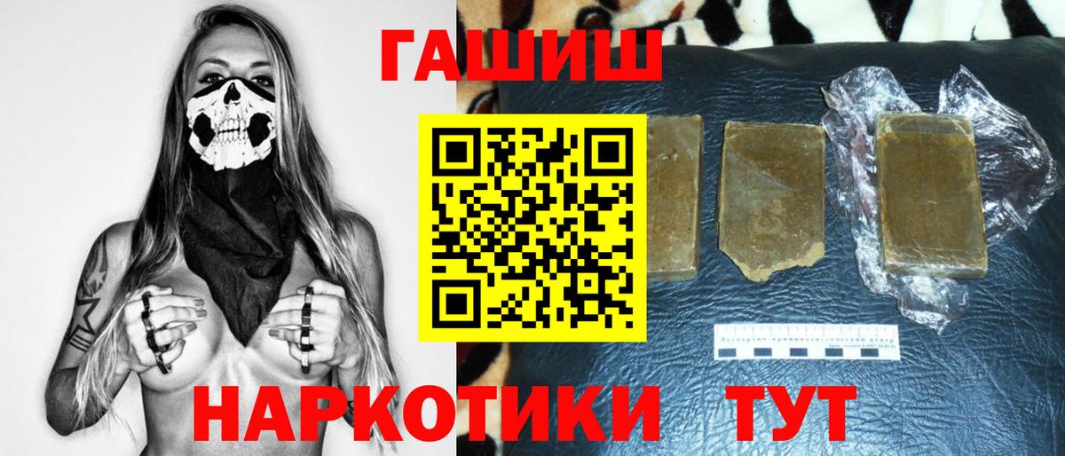 ГАШИШ 40% ТГК  Вход с VPN  ГАШ hashish  ГАШИШ  Каменск-Шахтинский 