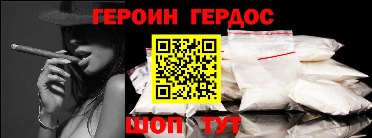 Героин Афган  Вход с VPN  ГЕРОИН  Каменск-Шахтинский 