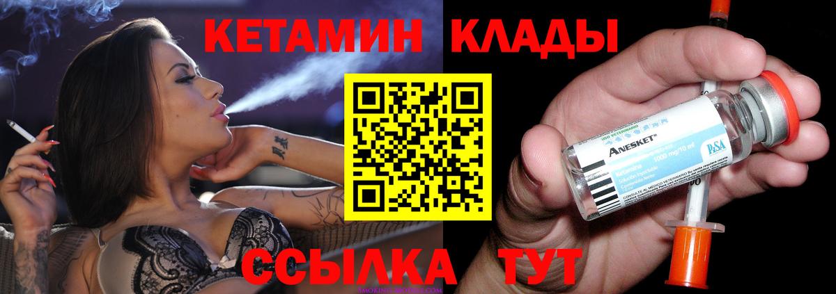 блэк спрут ссылки  Вход с VPN  Каменск-Шахтинский  Кетамин ketamine  Кетамин VHQ 
