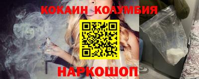 кокаин Кумертау