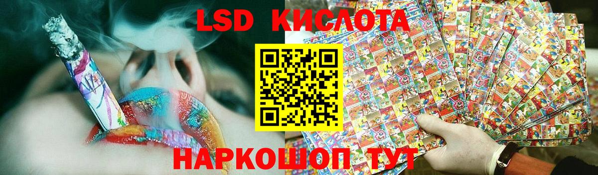 Лсд 25 экстази кислота Каменск-Шахтинский