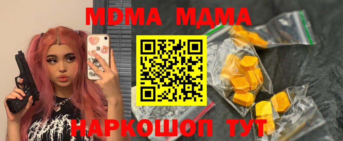 MDMA  MDMA молли  Каменск-Шахтинский  Вход с VPN  МДМА Molly 