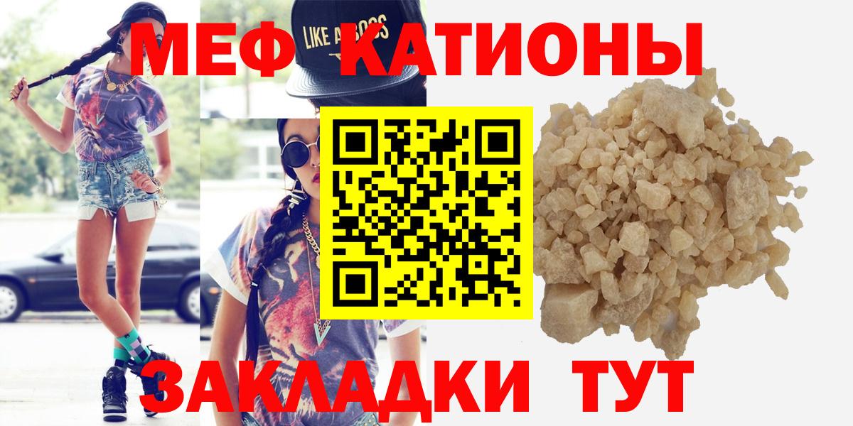 Меф мяу мяу кристаллы Каменск-Шахтинский