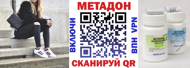 где купить наркоту блэк спрут зеркало Метадон мёд Каменск-Шахтинский