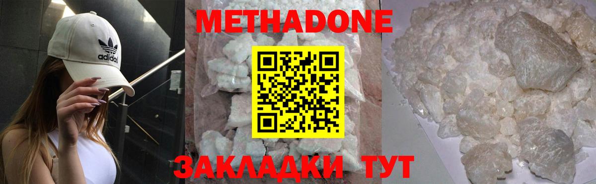 Каменск-Шахтинский  Метадон кристалл  MEGA ссылка  Вход с VPN 