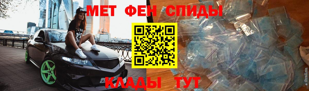 Каменск-Шахтинский  Первитин  Вход с VPN  Метамфетамин витя 