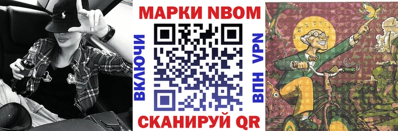 Марки N-bome 1500мкг МЕГА как войти Каменск-Шахтинский